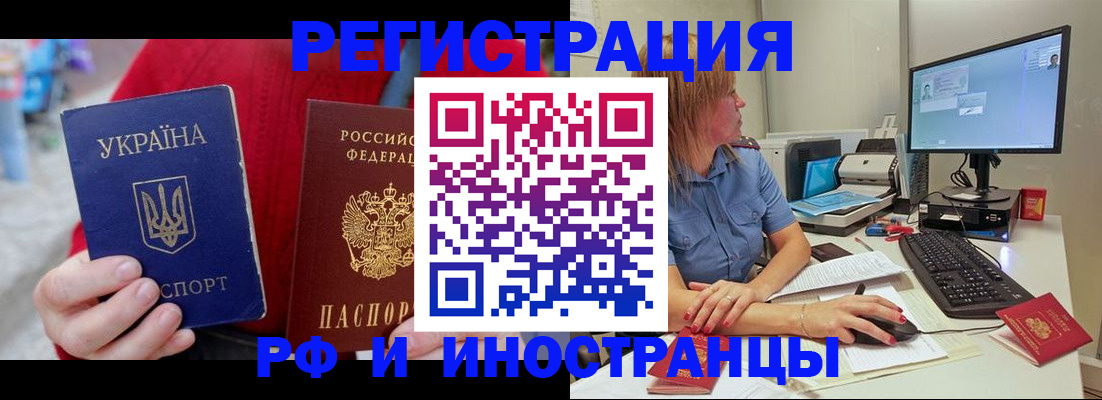 прописка законно в Казани