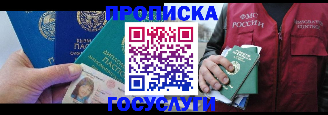 прописка поиск в Казани