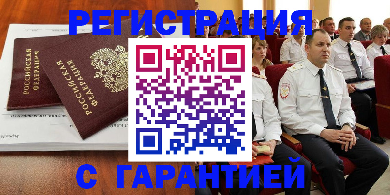прописка от собственника в Казани