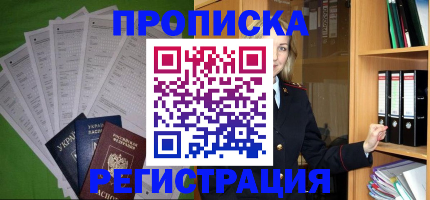 временная регистрация гарантия в Казани