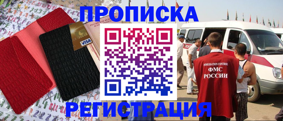 регистрация в Казани